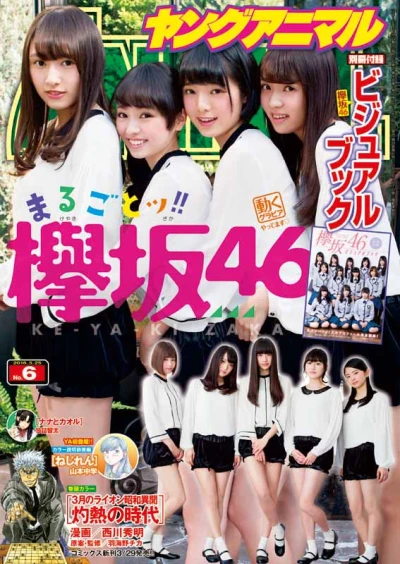 Cover of Issue #201606