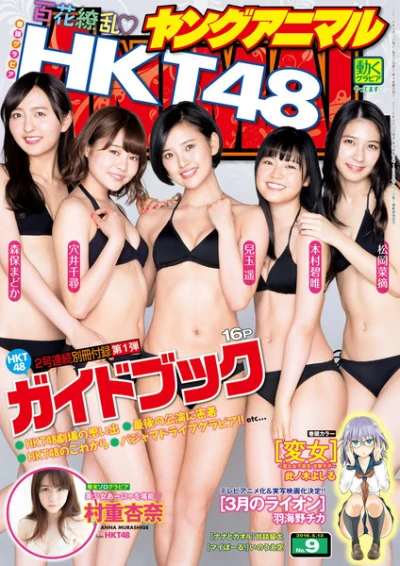 Cover of Issue #201609