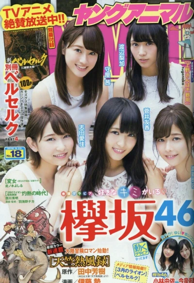 Cover of Issue #201618