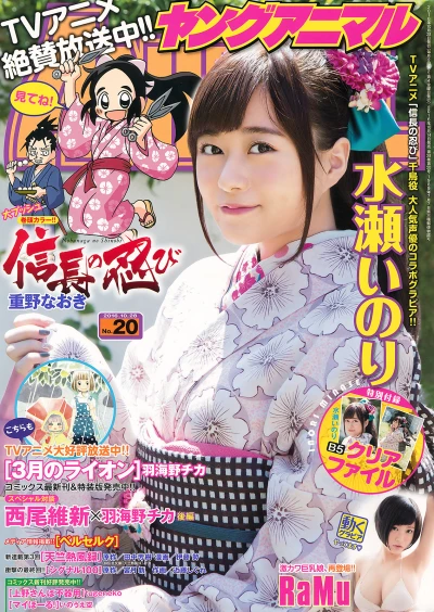 Cover of Issue #201620