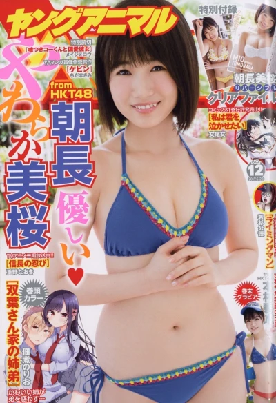 Cover of Issue #201712