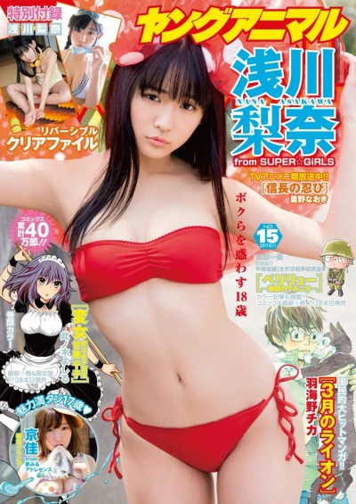 Cover of Issue #201715