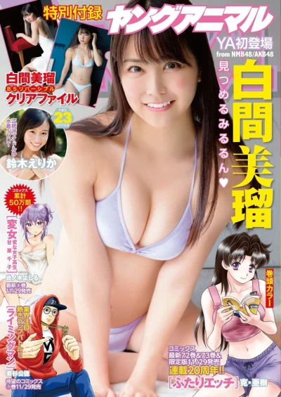 Cover of Issue #201723