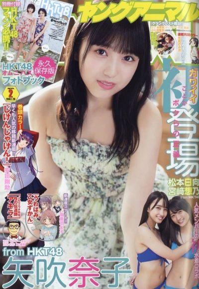 Cover of Issue #201802