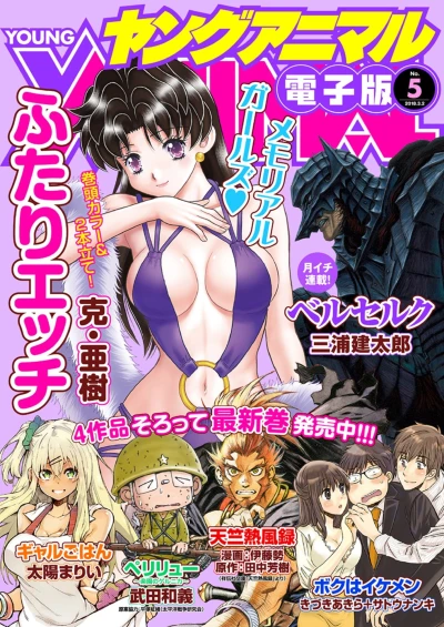 Cover of Issue #201805