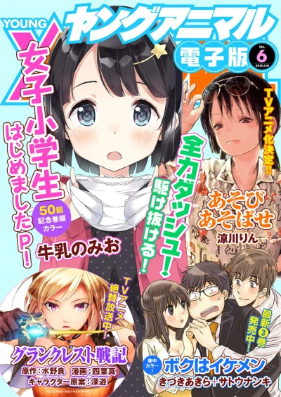 Cover of Issue #201806