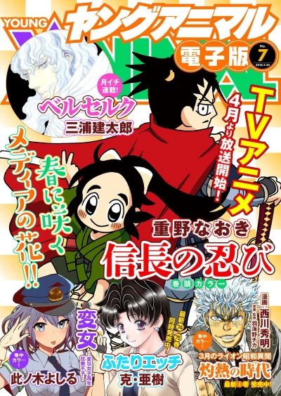 Cover of Issue #201807