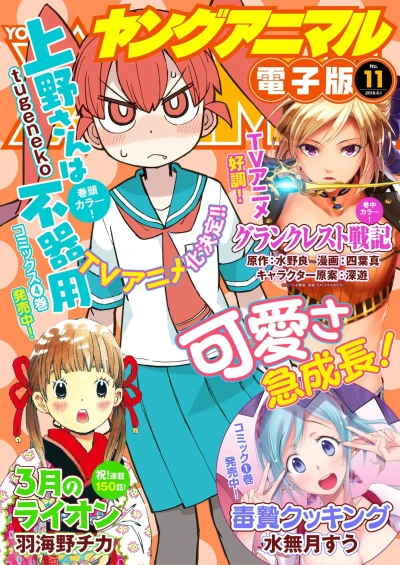 Cover of Issue #201811