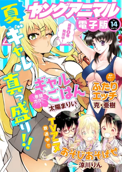 Cover of Issue #201814