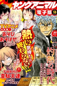 Issue #201818