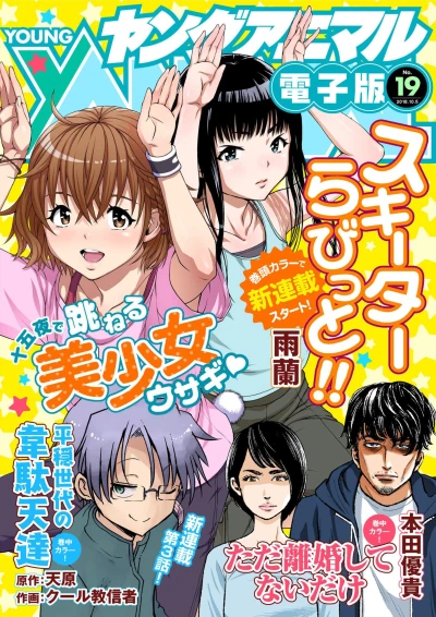 Cover of Issue #201819