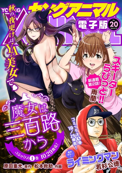 Cover of Issue #201820