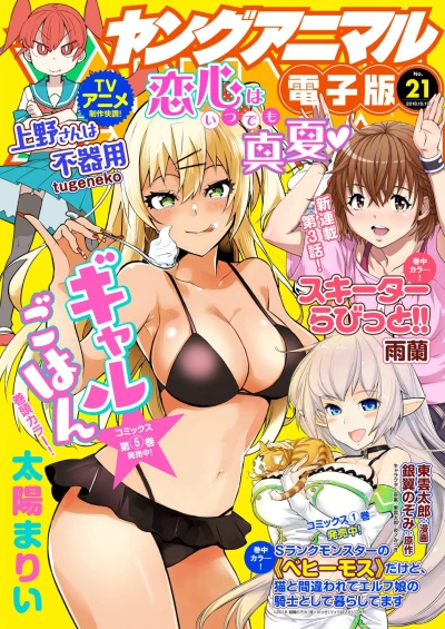 Cover of Issue #201821