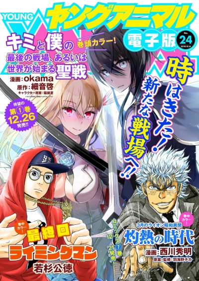 Cover of Issue #201824