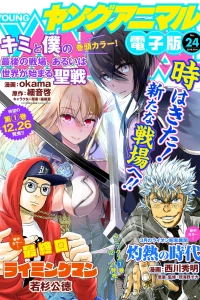 Issue #201824