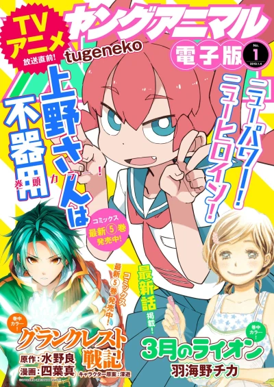 Cover of Issue #201901