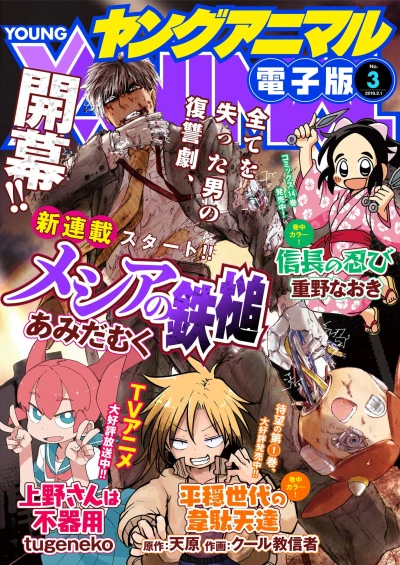 Cover of Issue #201903