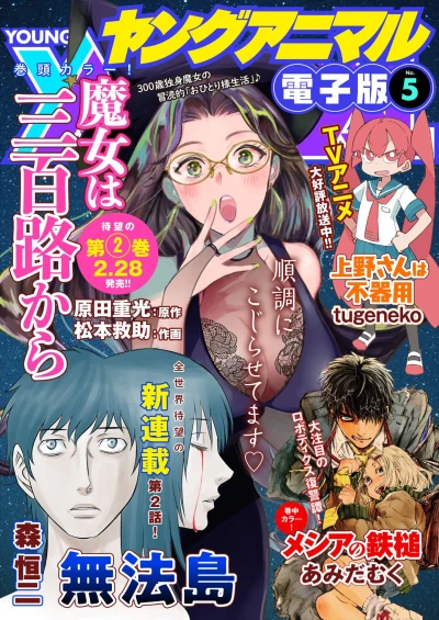 Cover of Issue #201905