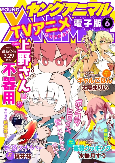 Cover of Issue #201906