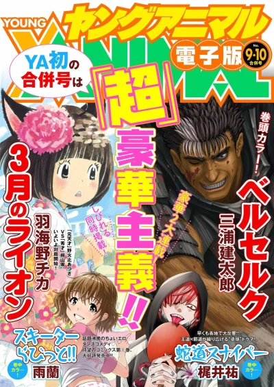 Cover of Issue #201909-10