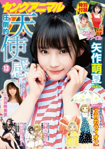 Cover of Issue #201913