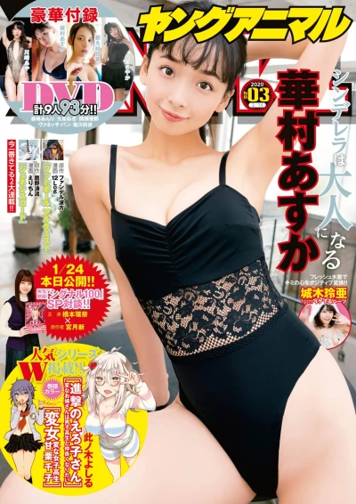 Cover of Issue #202003