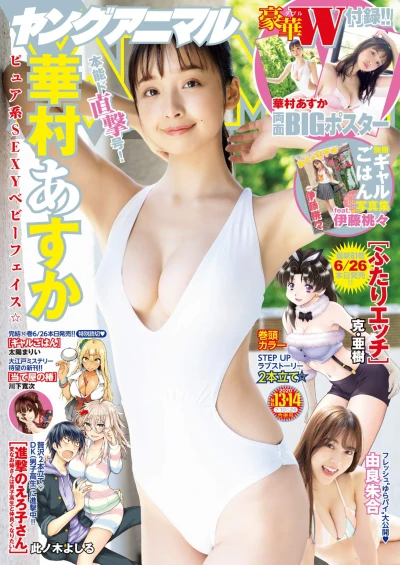 Cover of Issue #202013-14