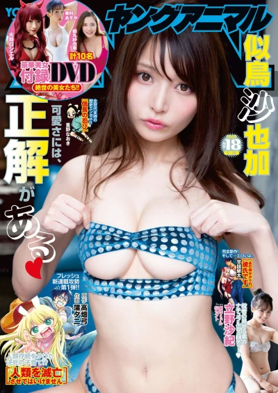 Cover of Issue #202018