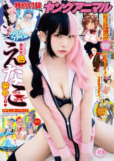 Cover of Issue #202019