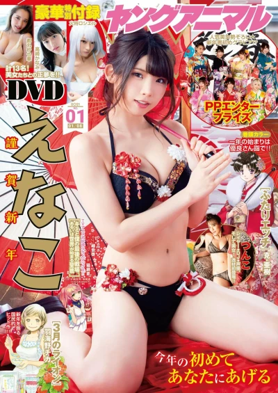 Cover of Issue #202101