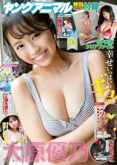 Cover of Issue #202103