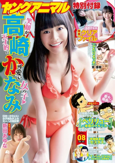 Cover of Issue #202108