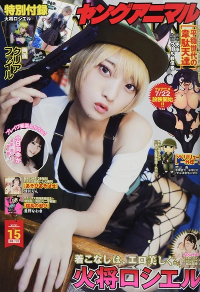 Cover of Issue #202115