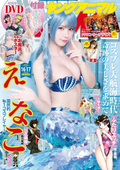 Cover of Issue #202116-17