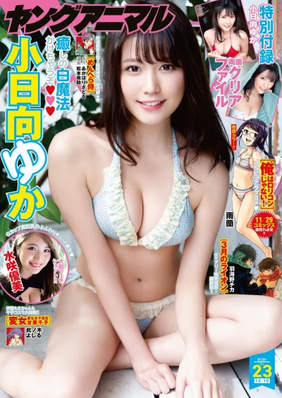 Cover of Issue #202123