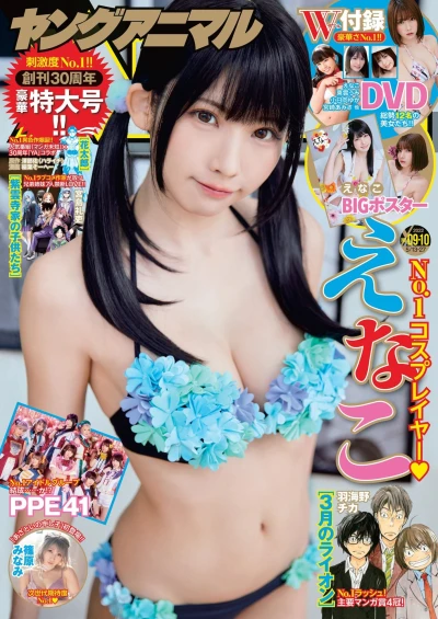 Cover of Issue #202209-10