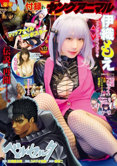 Cover of Issue #202213