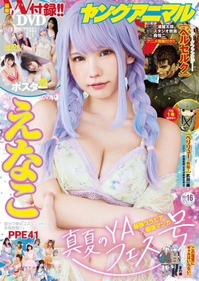 Cover of Issue #202216