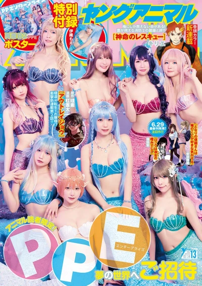 Cover of Issue #202313