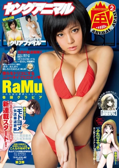 Cover of Volume #201702