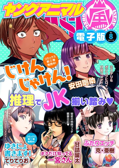 Cover of Volume #201708