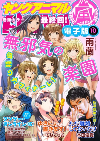 Cover of Volume #201710