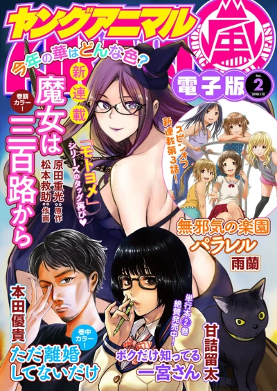 Cover of Volume #201802