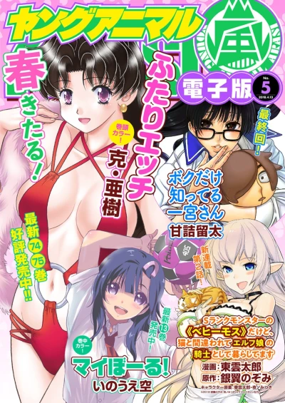 Cover of Volume #201805