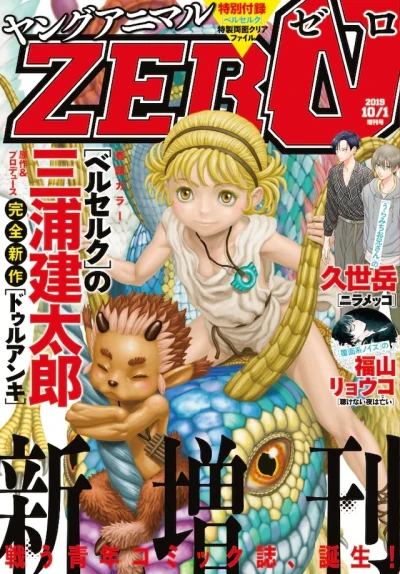 Cover of Volume #1