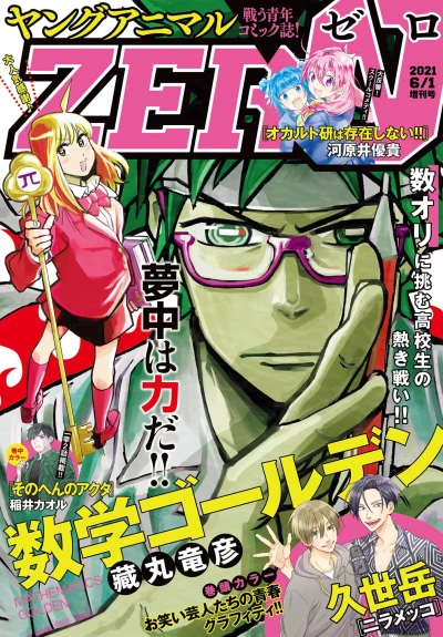 Cover of Volume #11