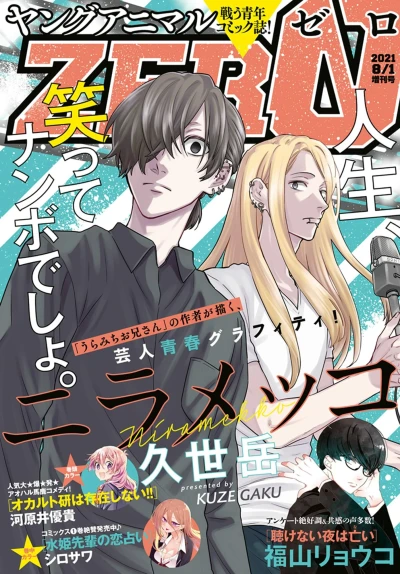 Cover of Volume #12