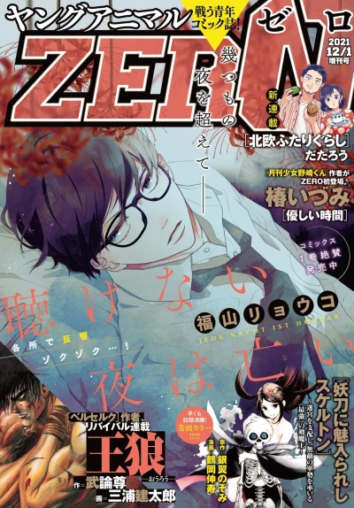 Cover of Volume #14