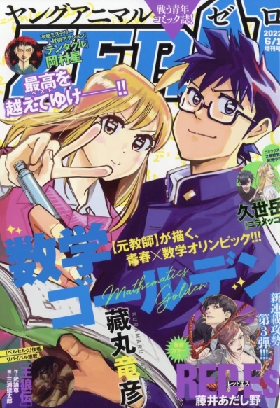 Cover of Volume #17