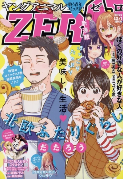 Cover of Volume #20